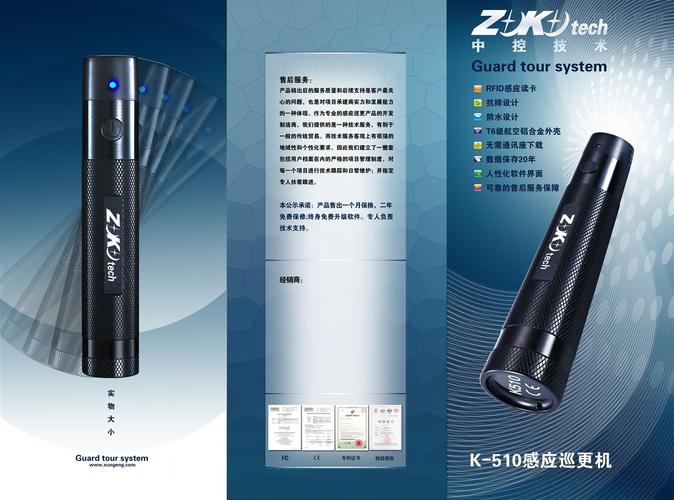 中控k-510 巡更棒 巡更机 智能物业-产品报价-深圳市中控实业发展有限