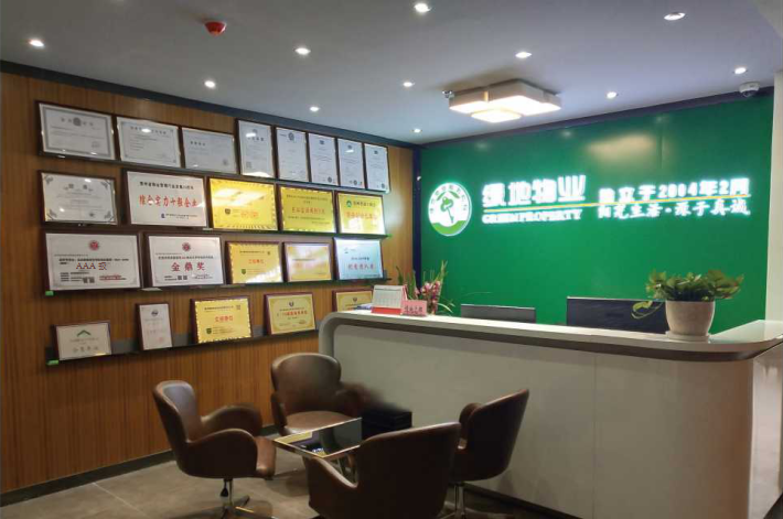 贵州绿地物业管理有限责任公司